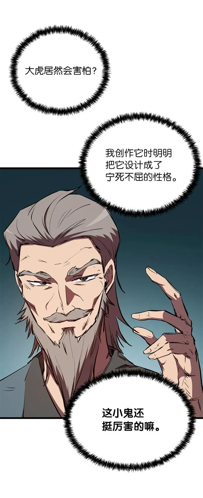 58 诗妍的爷爷53