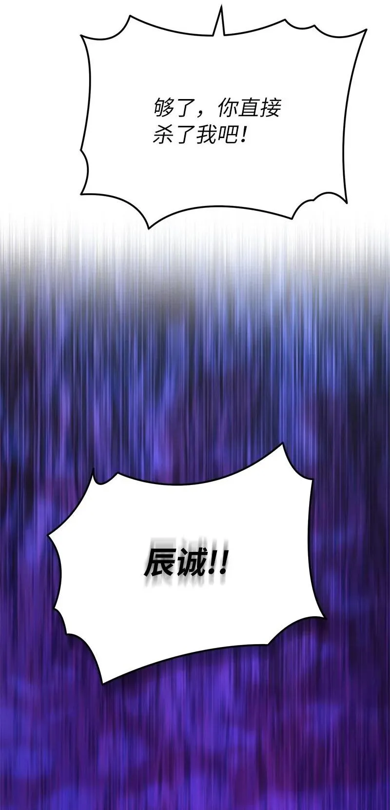 64 自毁性杀意71
