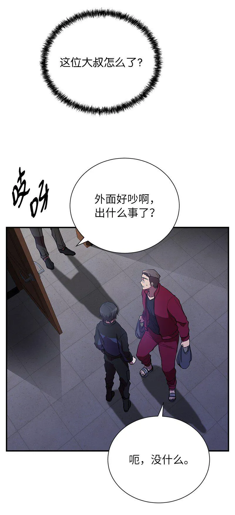 34 和老师们打赌6