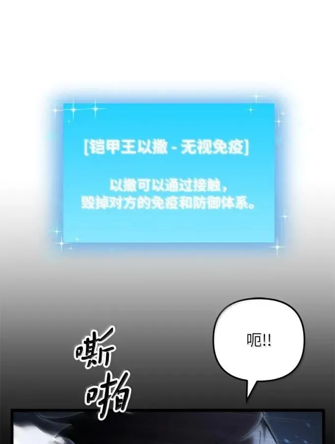86 虫王沙螽8