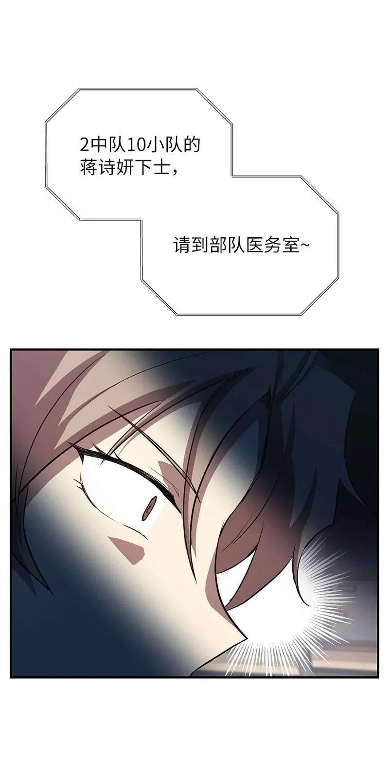54 “情敌”相见77