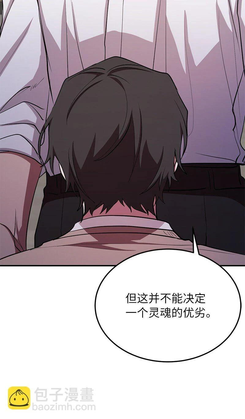 27 灵魂的优劣85