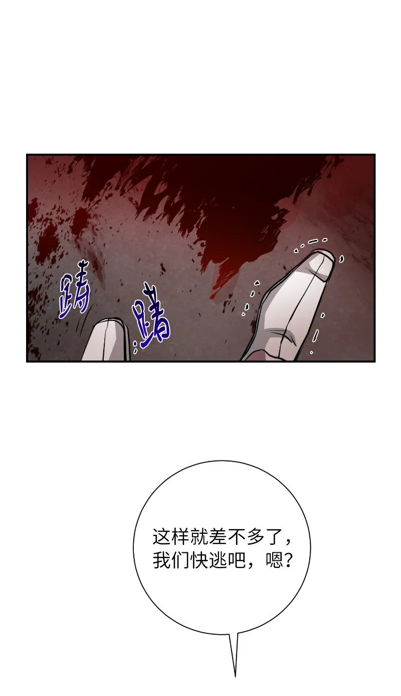 17 释放杀意73