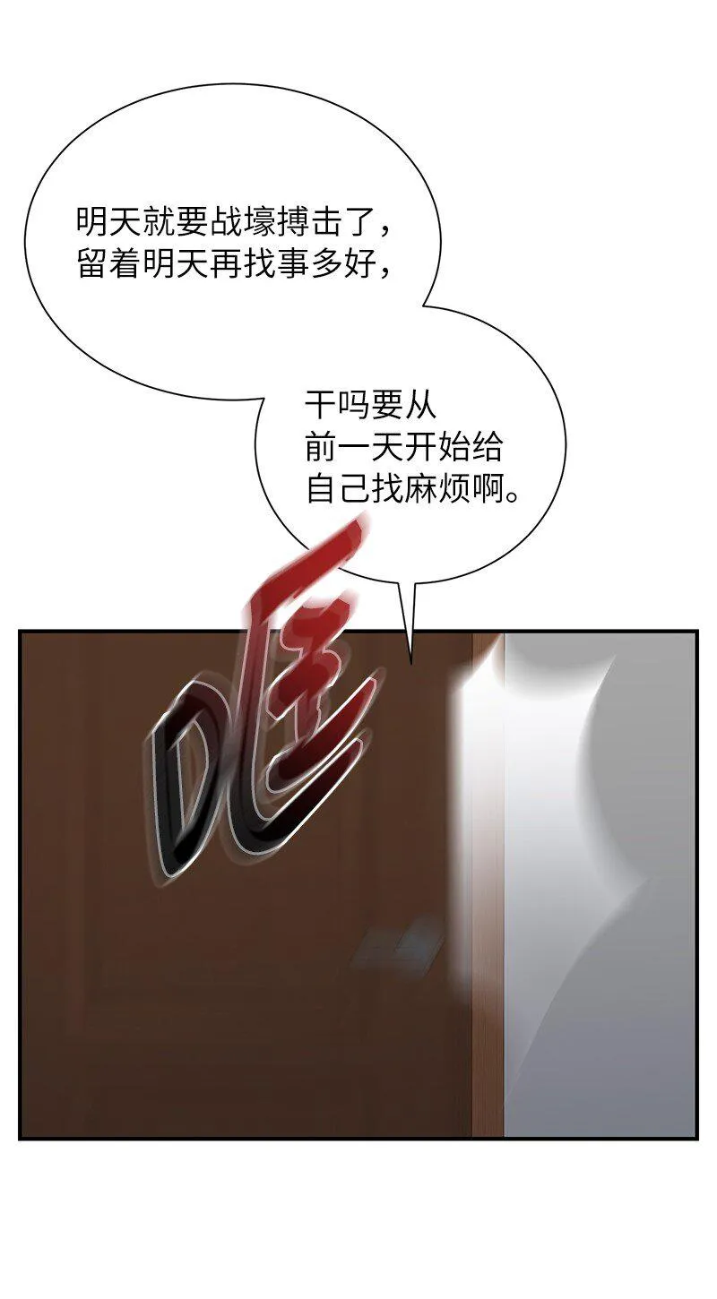 34 和老师们打赌73