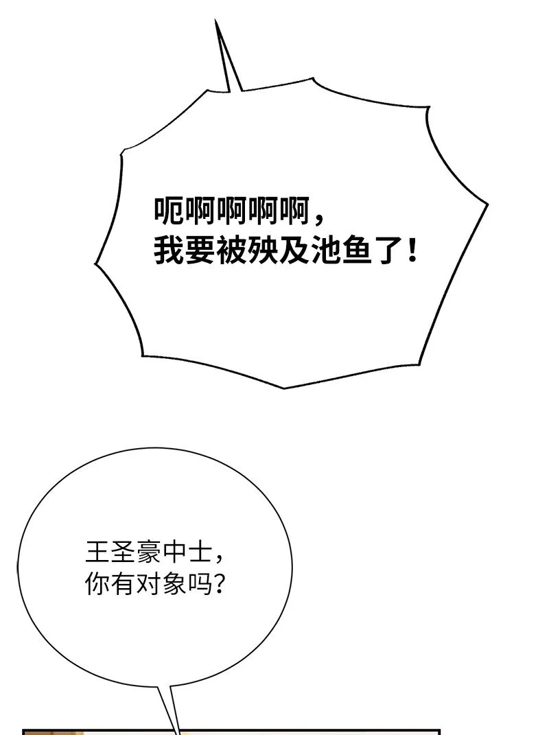 8 突然的三角关系41