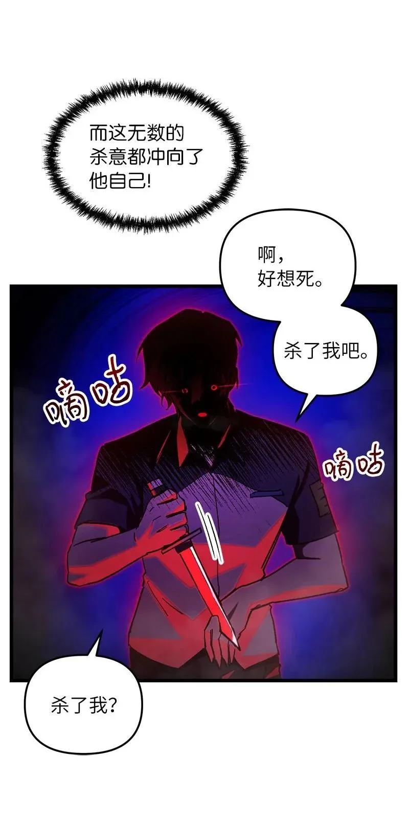 64 自毁性杀意26