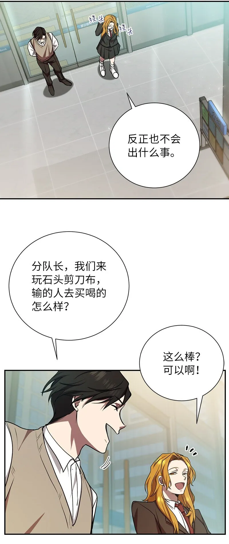 14 出乎意料52