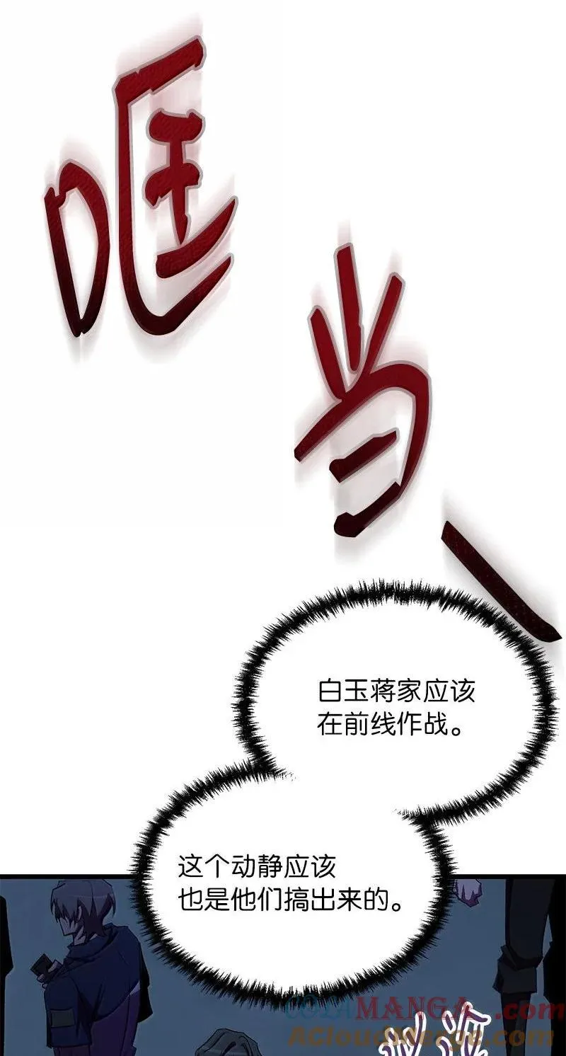 61 牺牲112