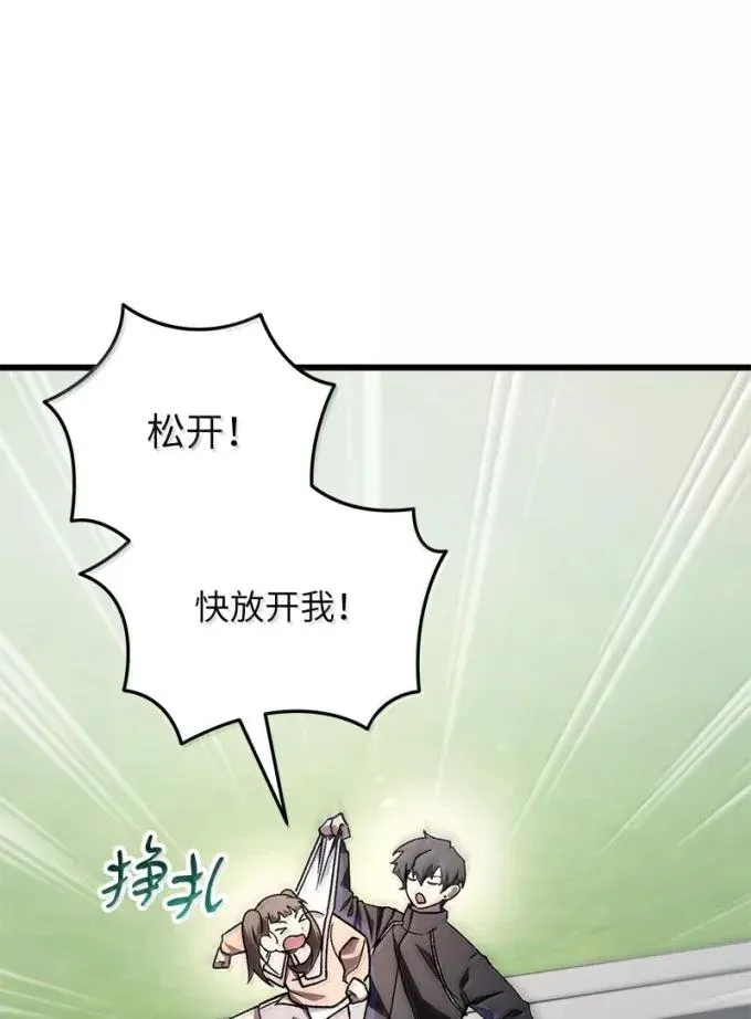 81 灭绝之塔88