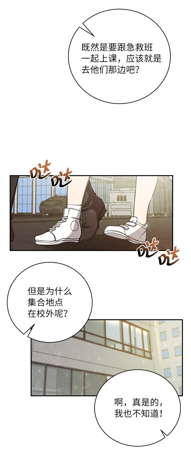 13 和急救班上课5