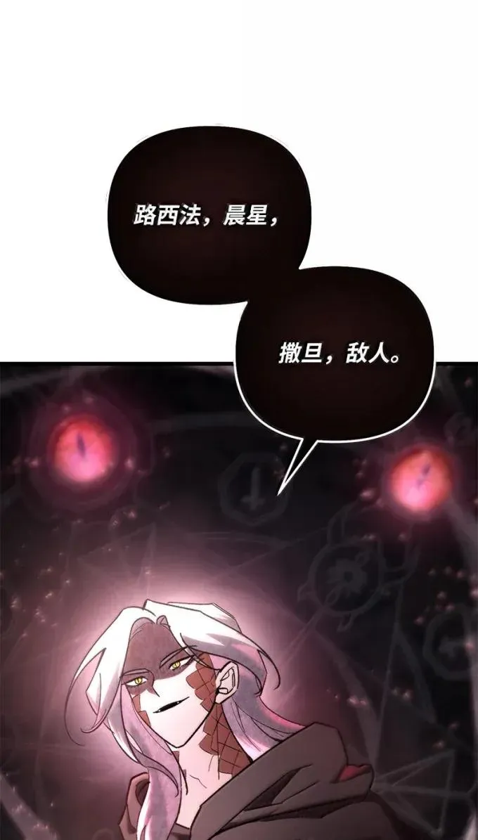 81 灭绝之塔11