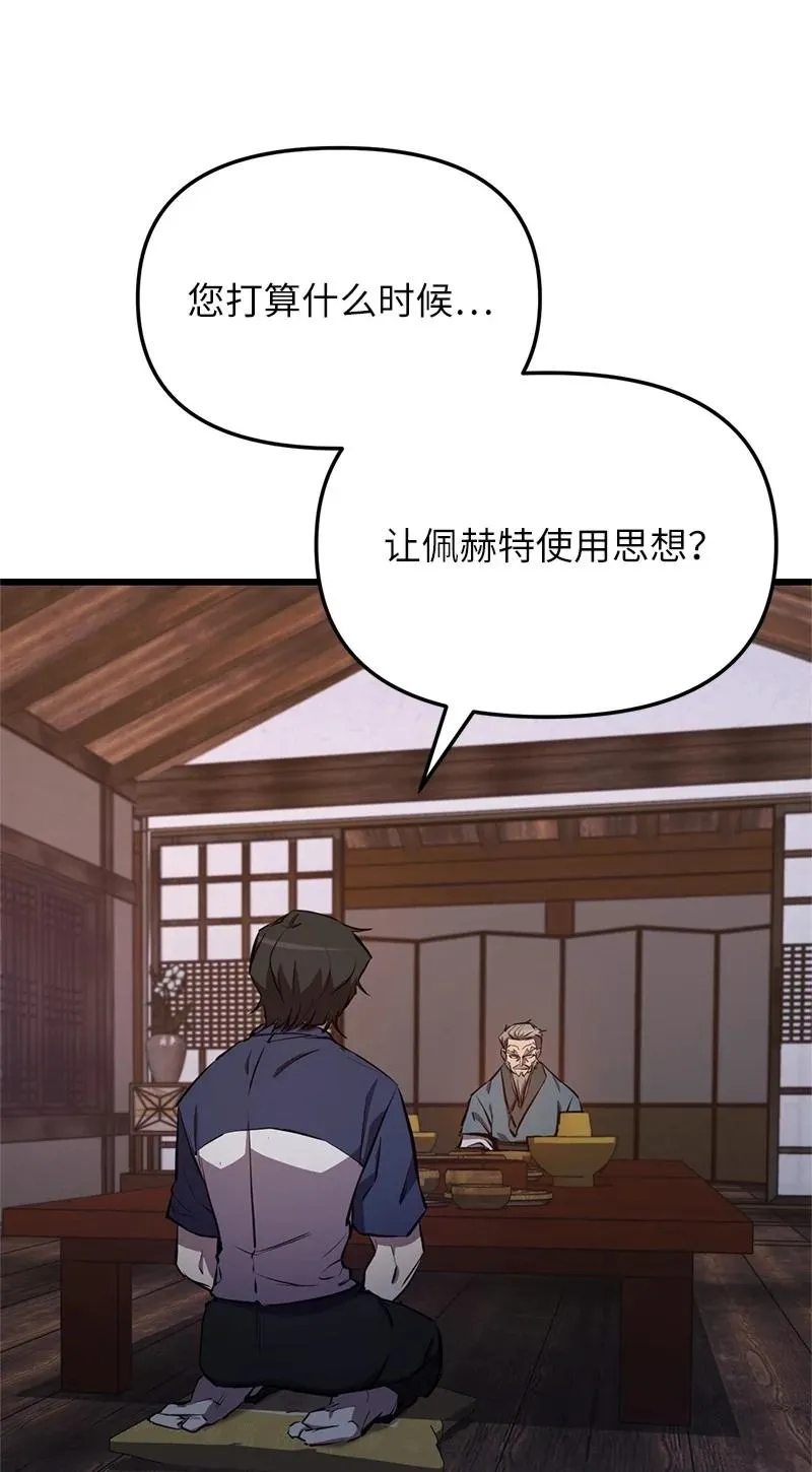 58 诗妍的爷爷83