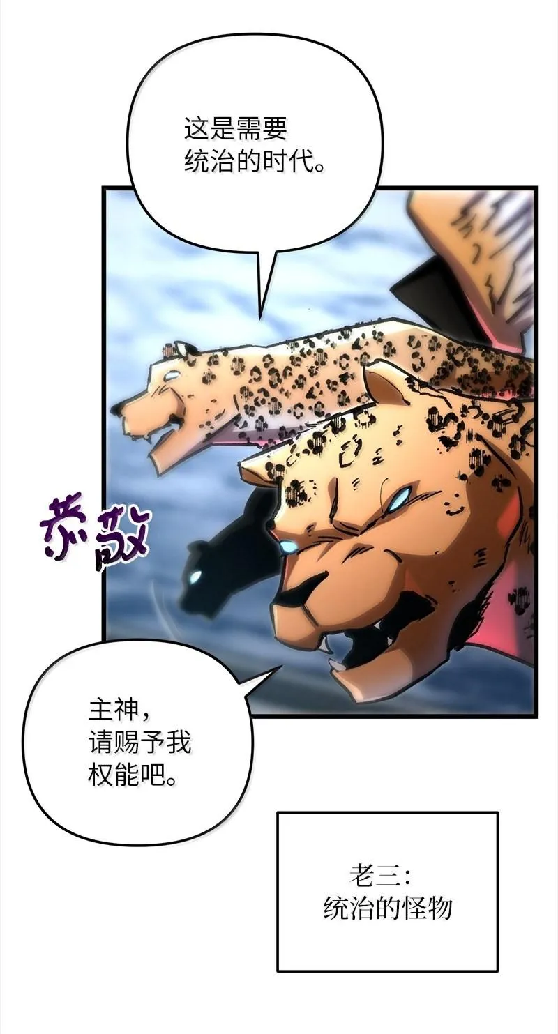 77 撒旦降世29