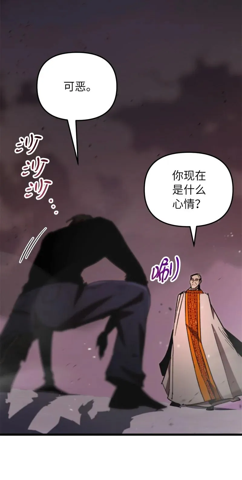 69 强大的敌人97