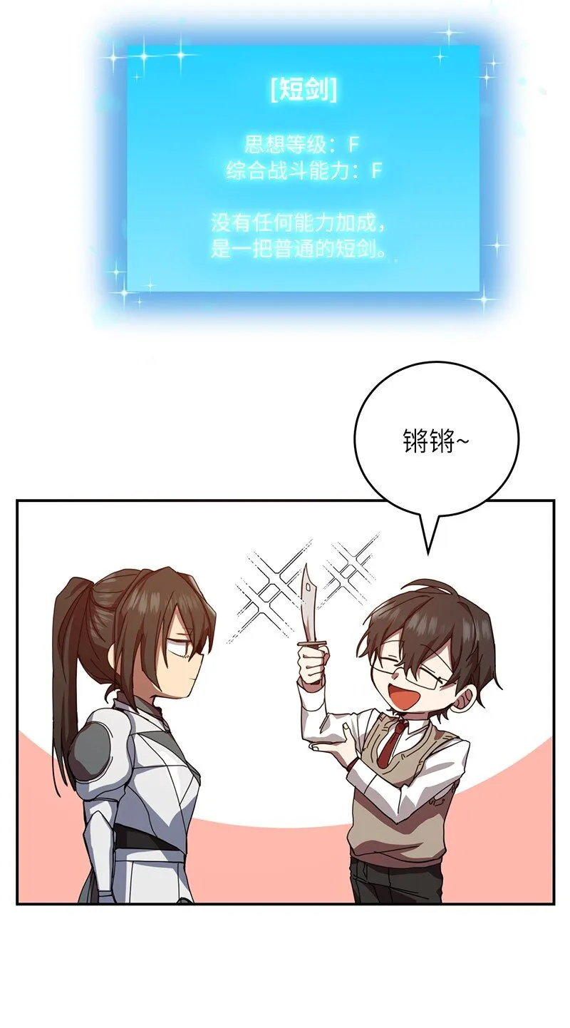 3 F级短剑64