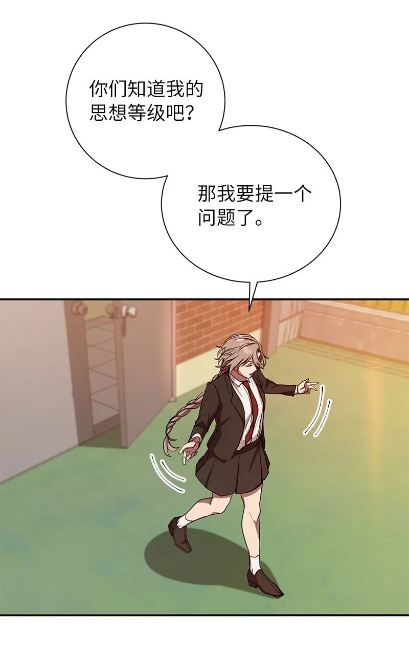 11 天台的埋伏33