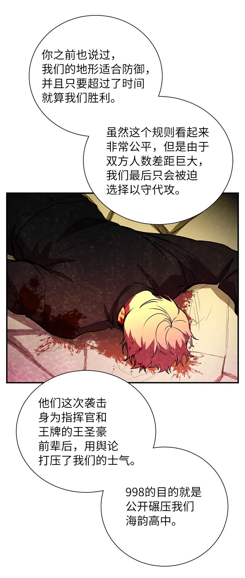45 作战计划78