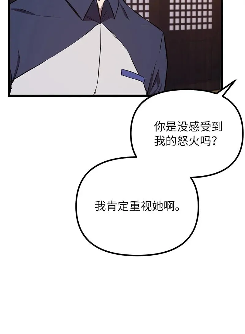 58 诗妍的爷爷65