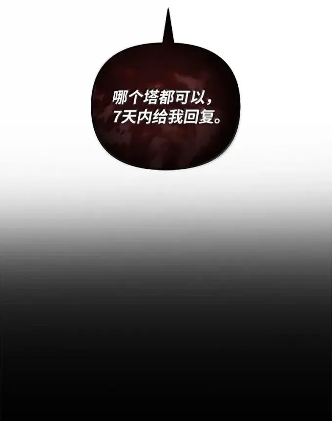81 灭绝之塔38