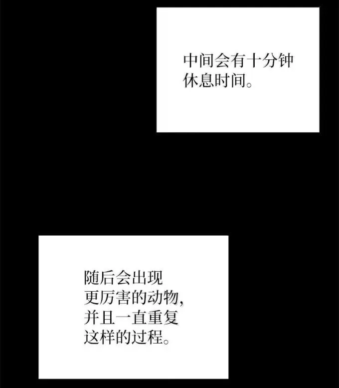82 怪物潮79