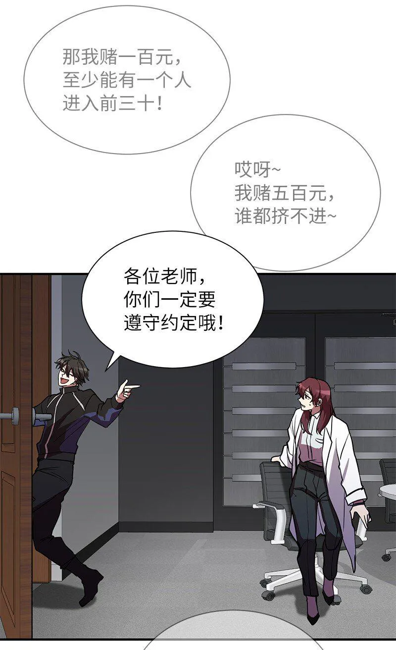34 和老师们打赌42