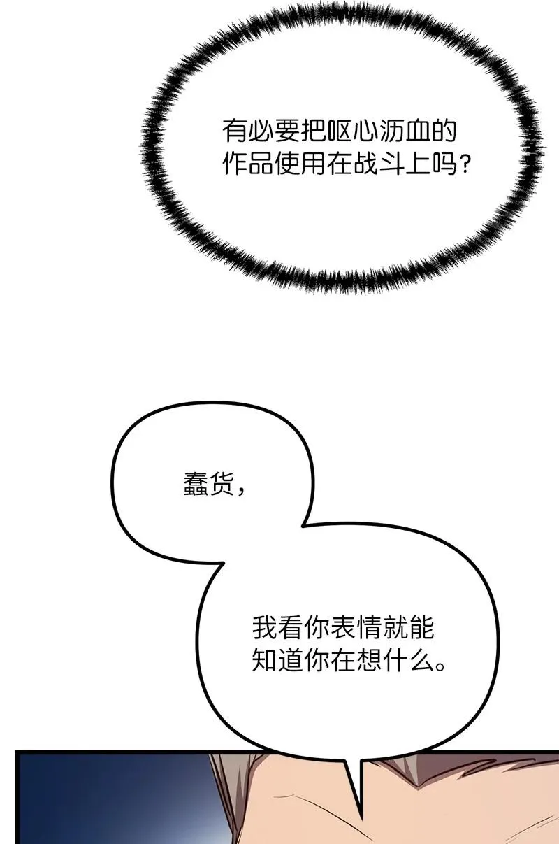 58 诗妍的爷爷61