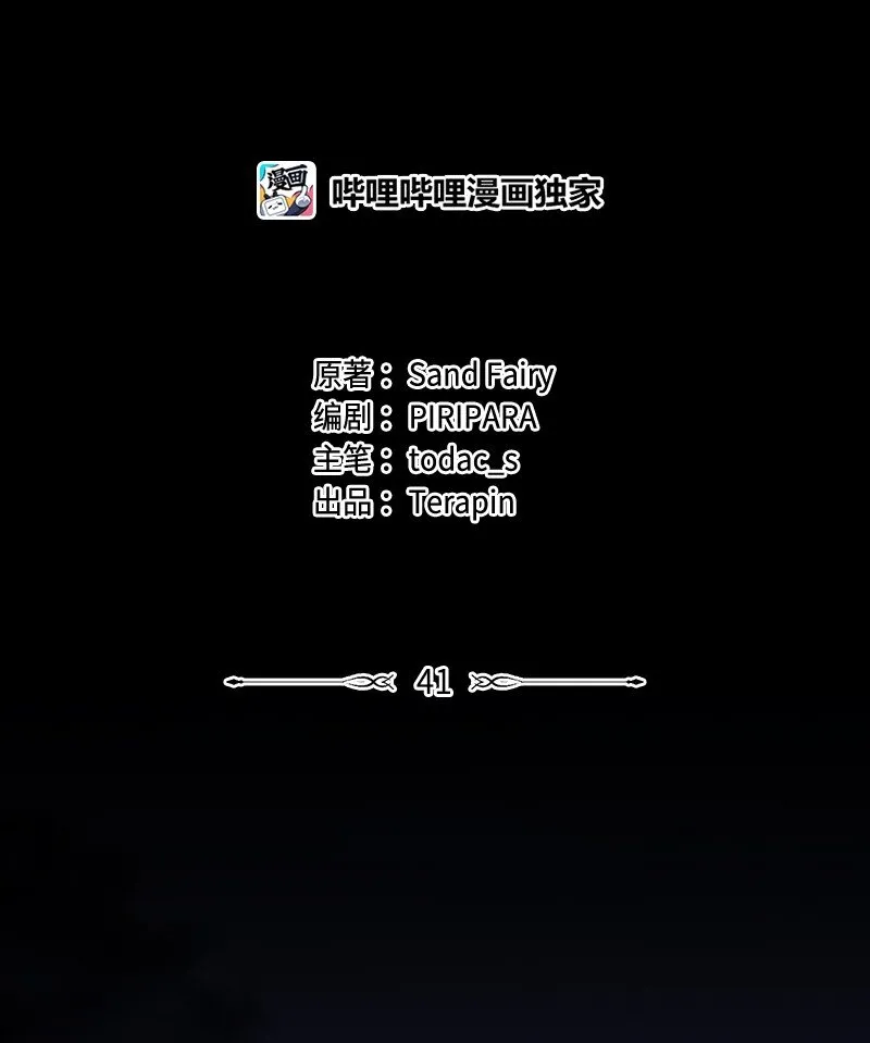 41 吸血的短刀63