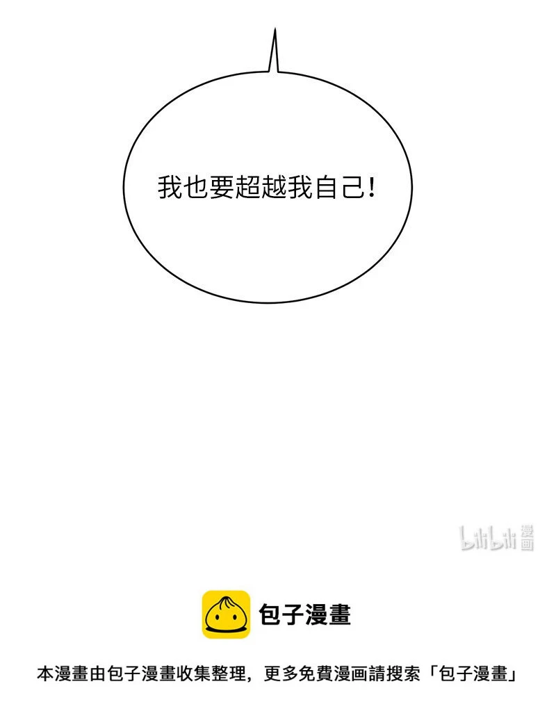 28 超越自己92