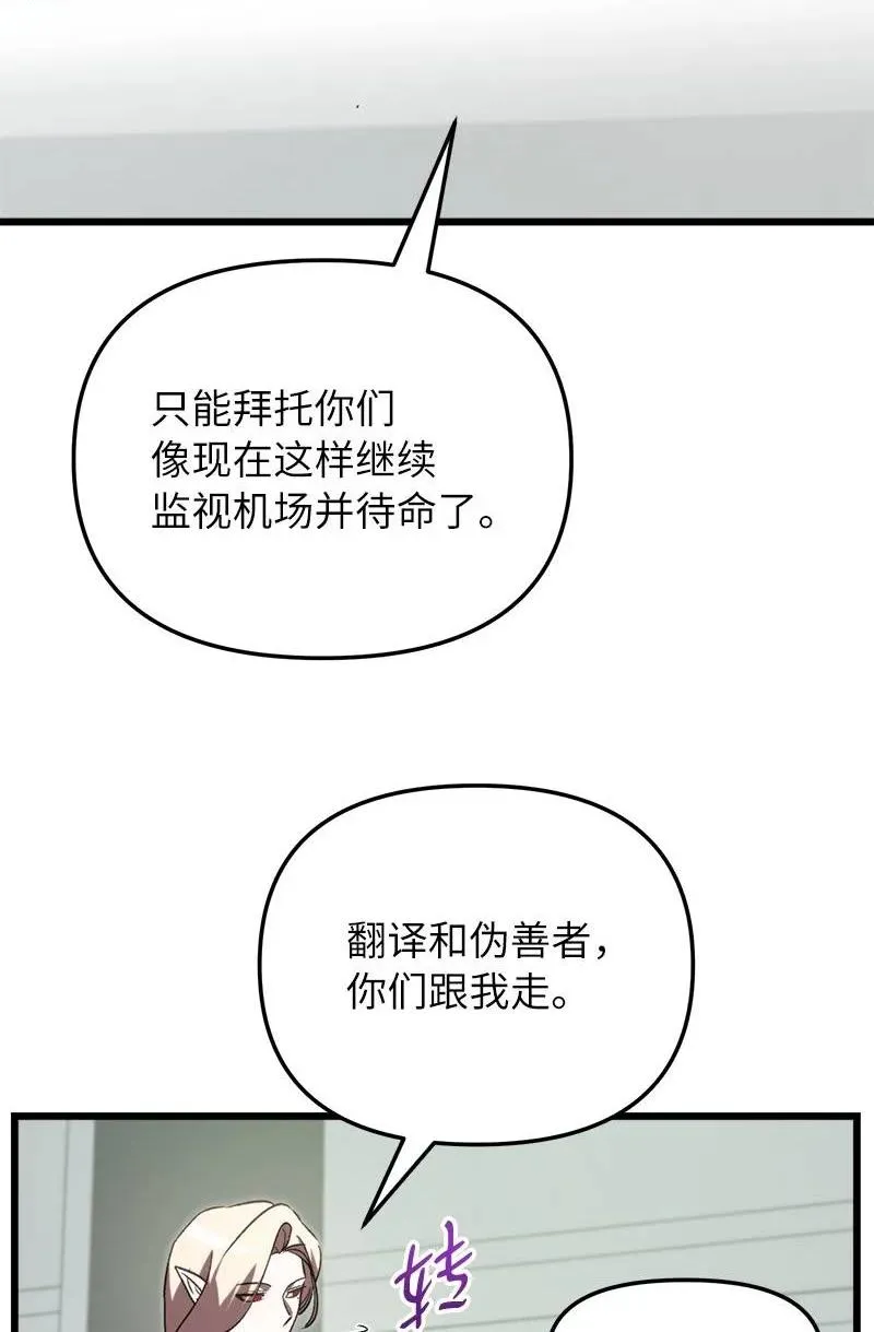 68 落入圈套19