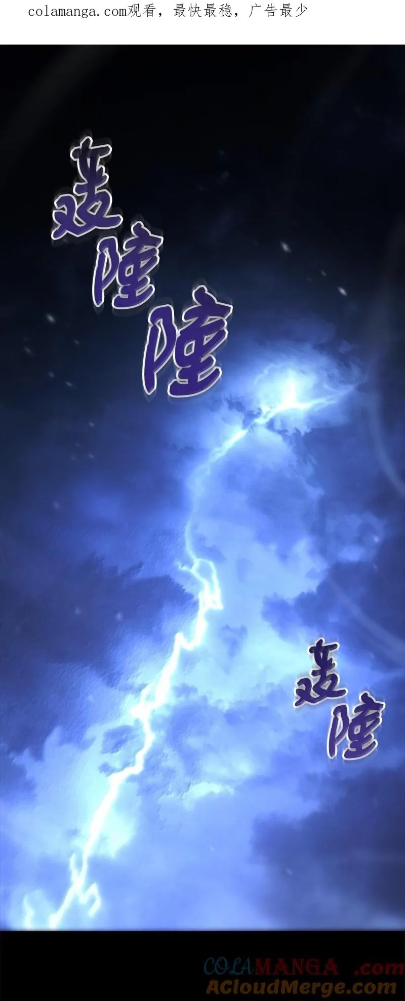 77 撒旦降世0