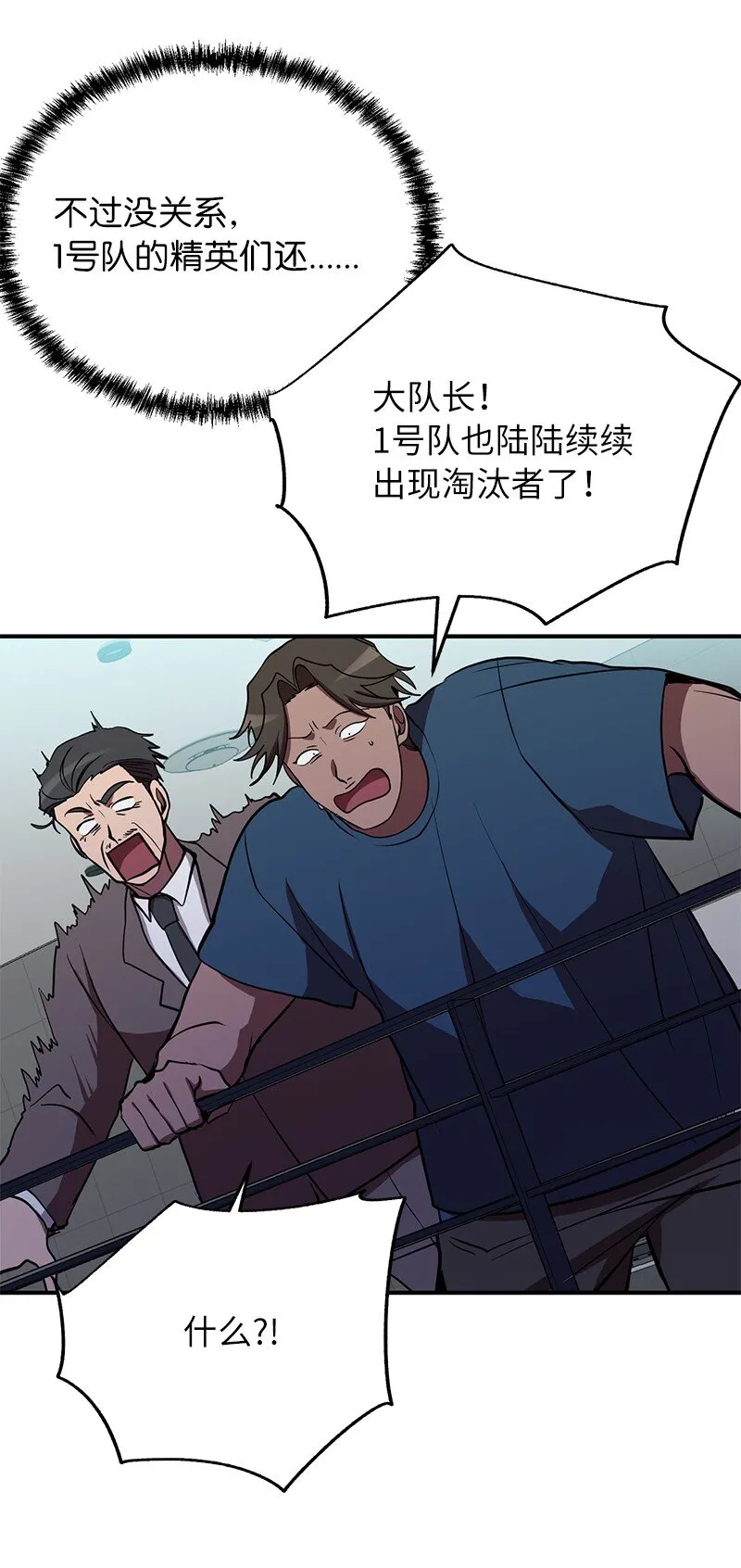 38 僵尸队的牺牲45