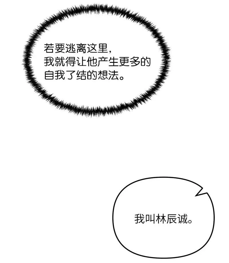 64 自毁性杀意53
