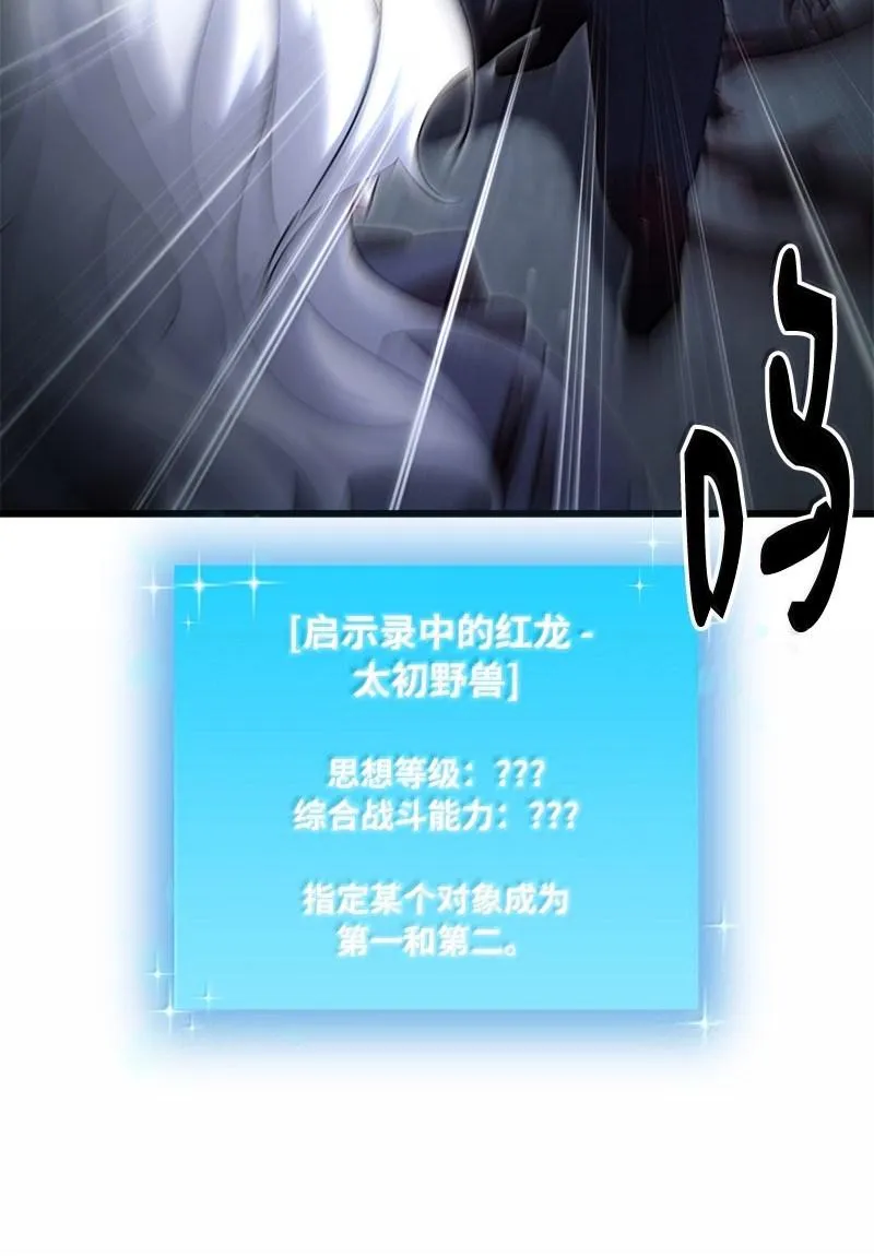 77 撒旦降世45