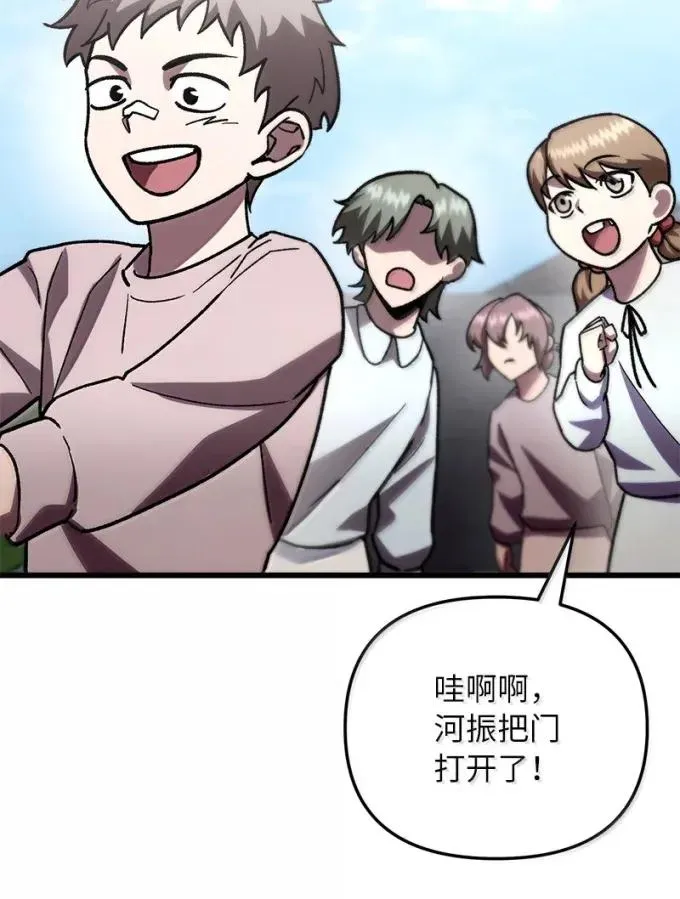 81 灭绝之塔50