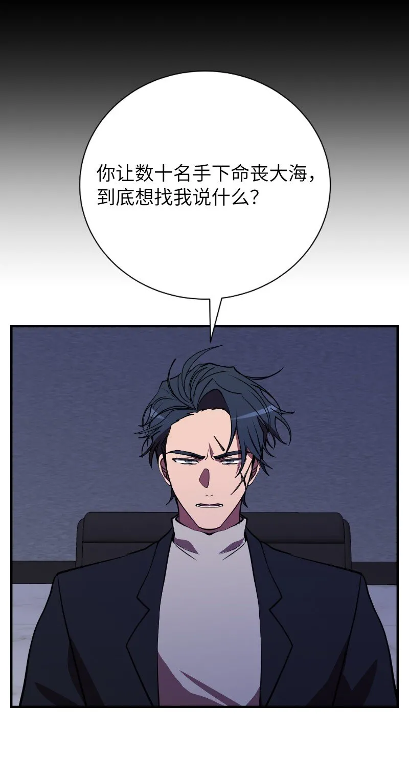 41 吸血的短刀79