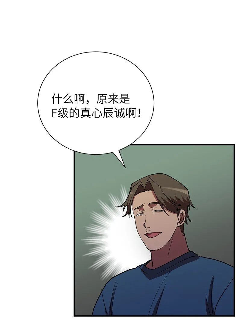 36 和老师的比拼7