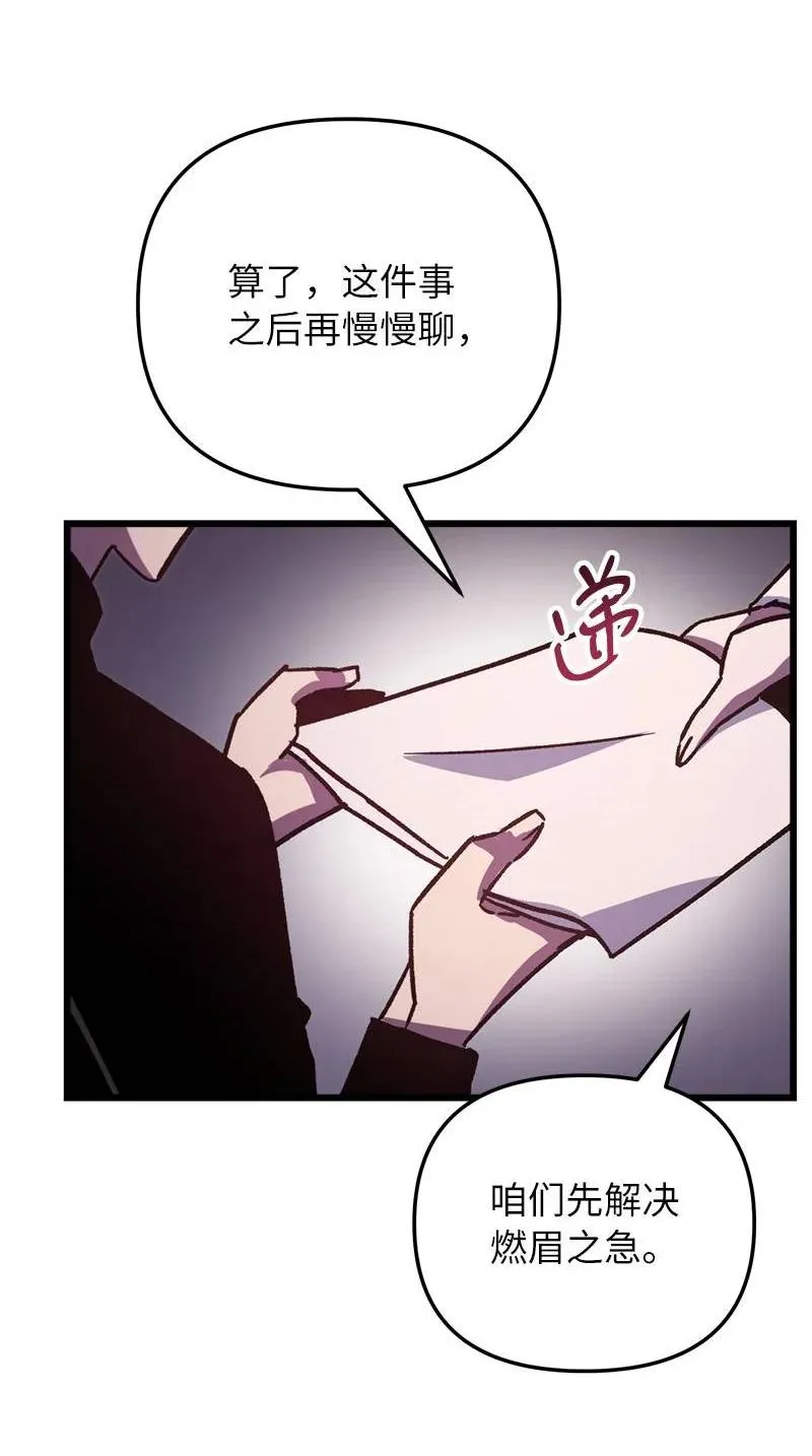 68 落入圈套11