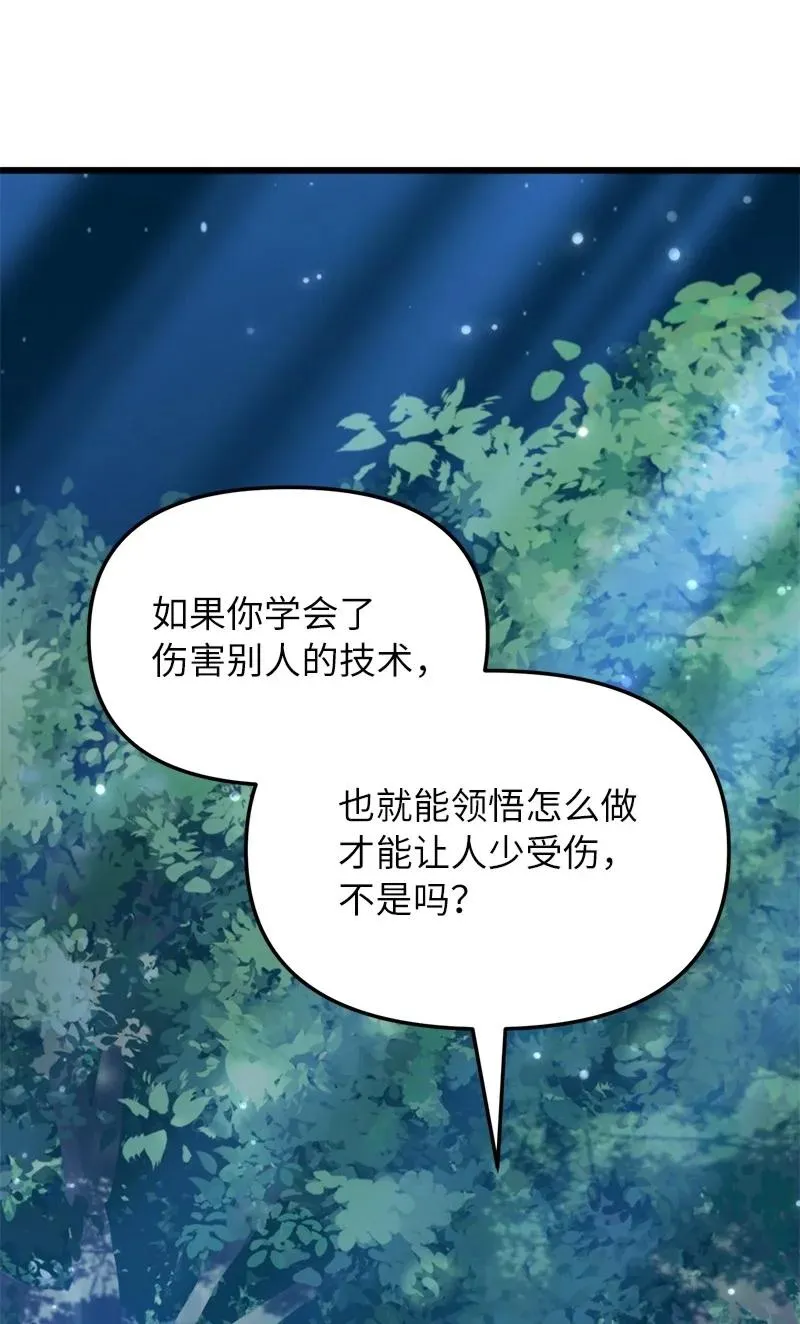 59 替诗妍出头58