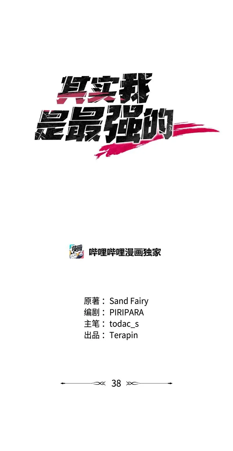 38 僵尸队的牺牲12
