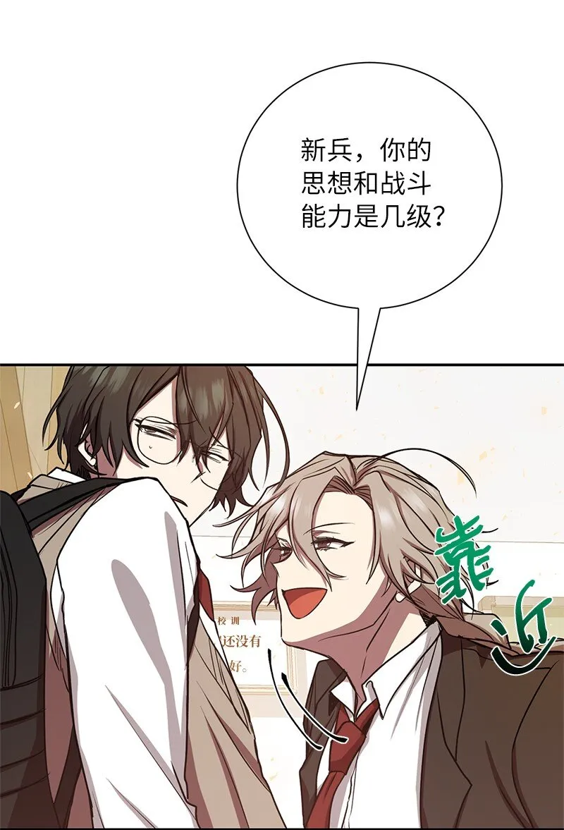 8 突然的三角关系55