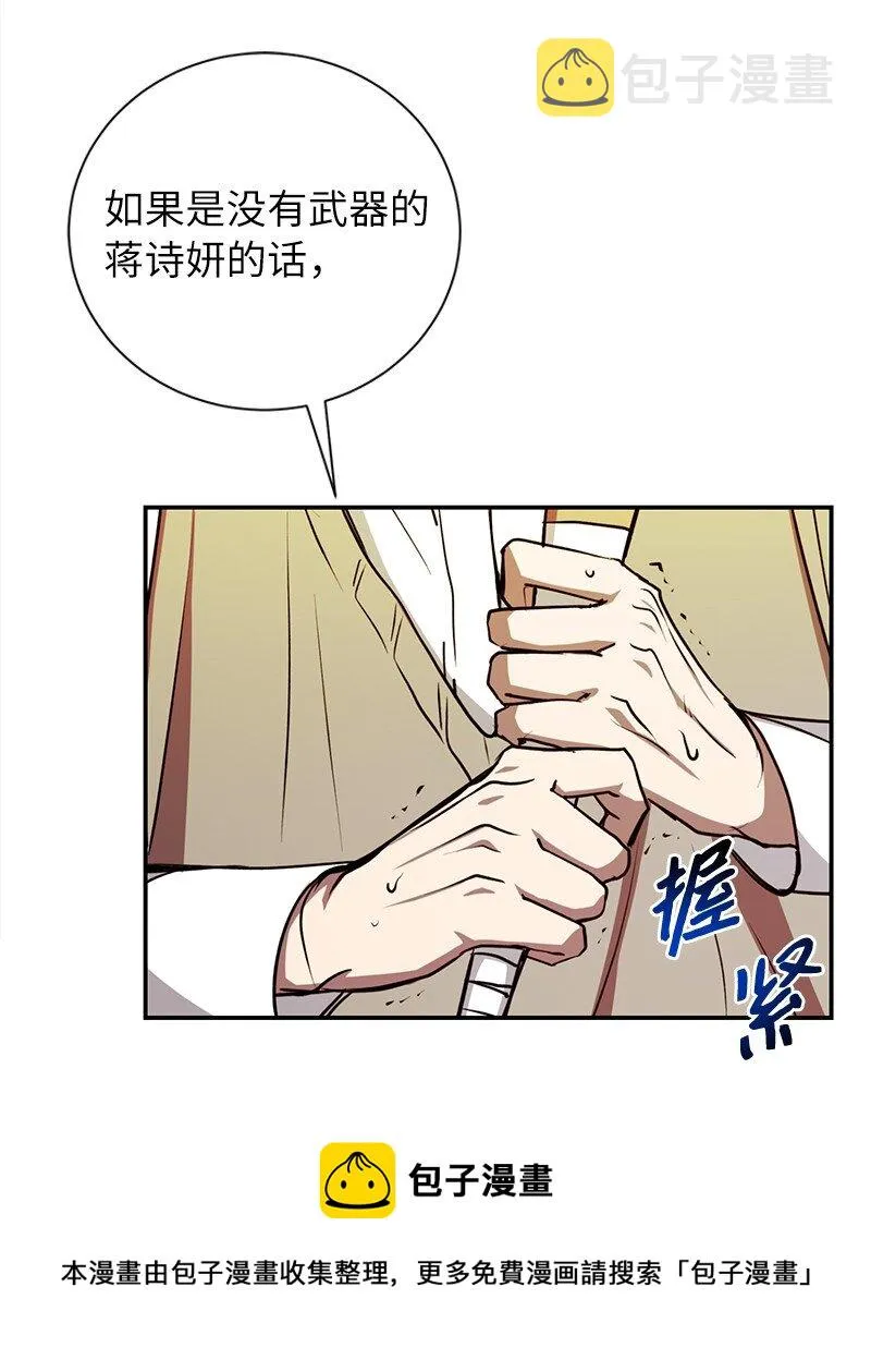 11 天台的埋伏49