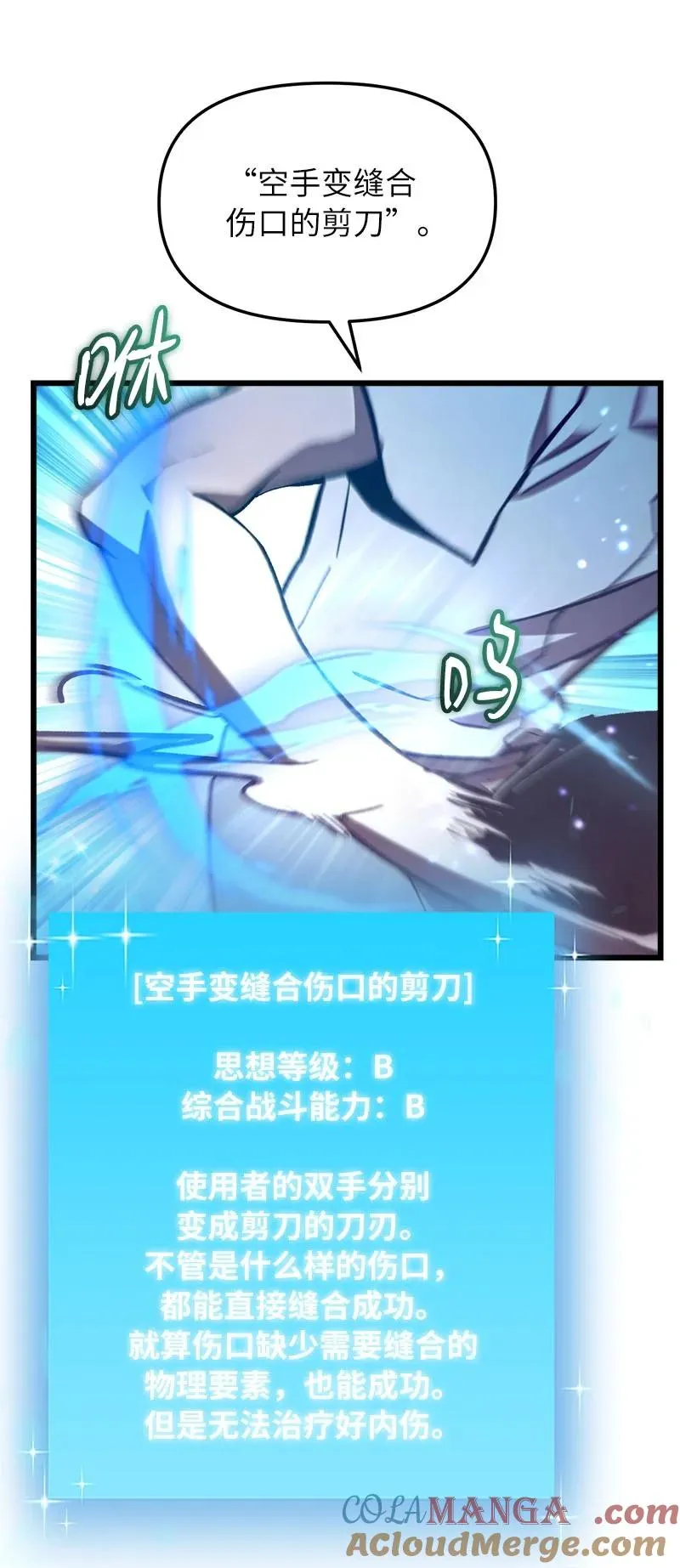 68 落入圈套69
