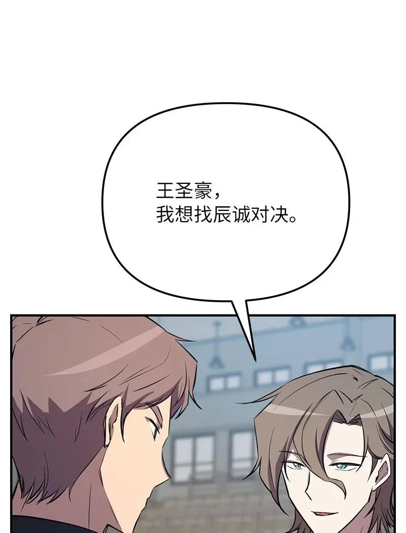 54 “情敌”相见13
