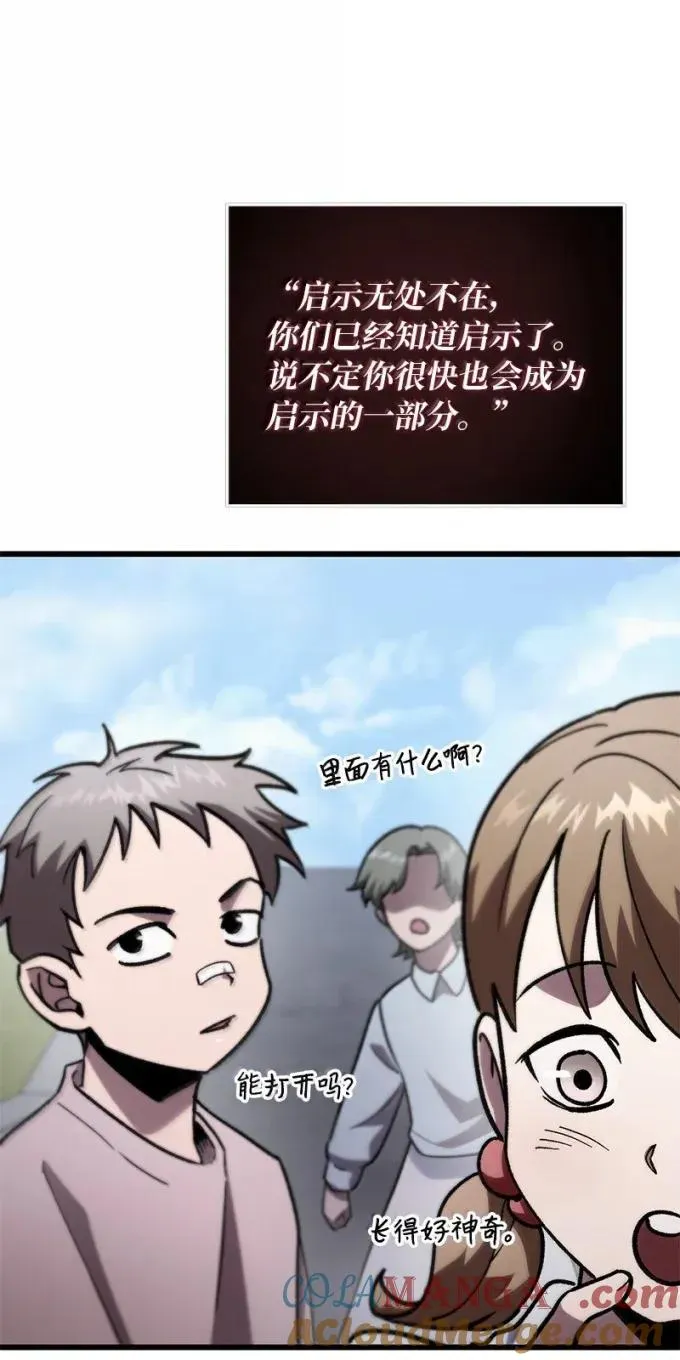 81 灭绝之塔45