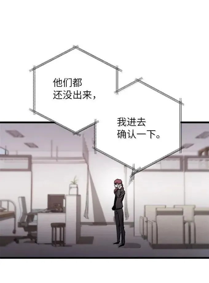 81 灭绝之塔71
