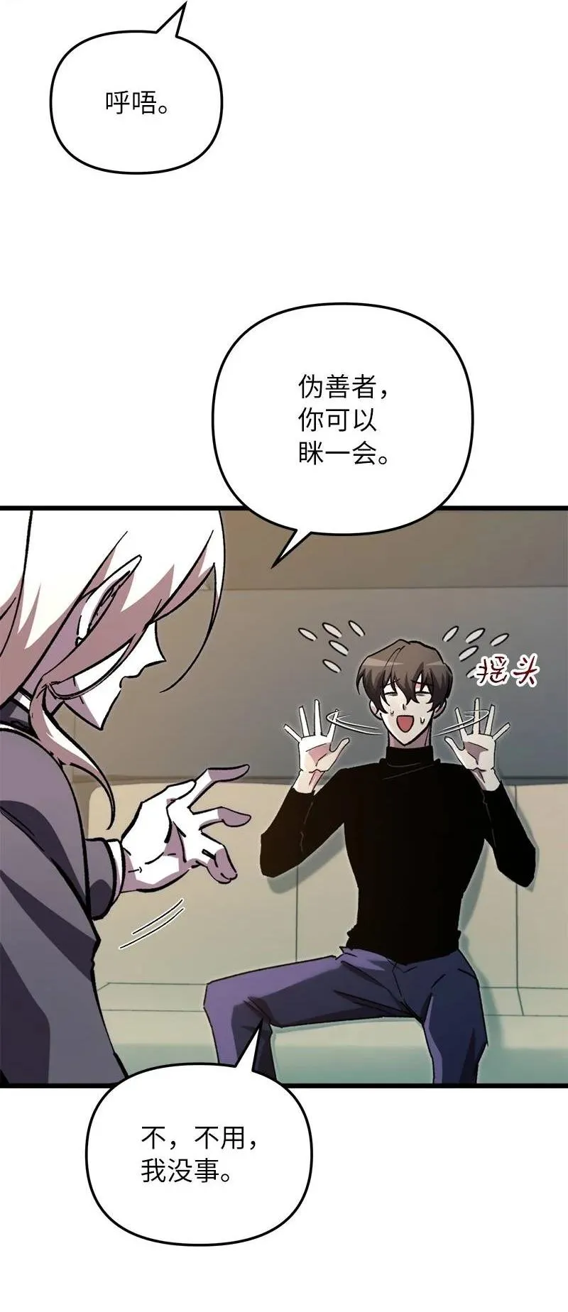 68 落入圈套22