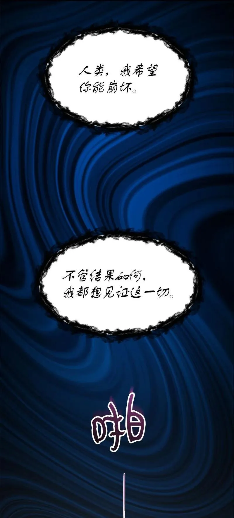 64 自毁性杀意9