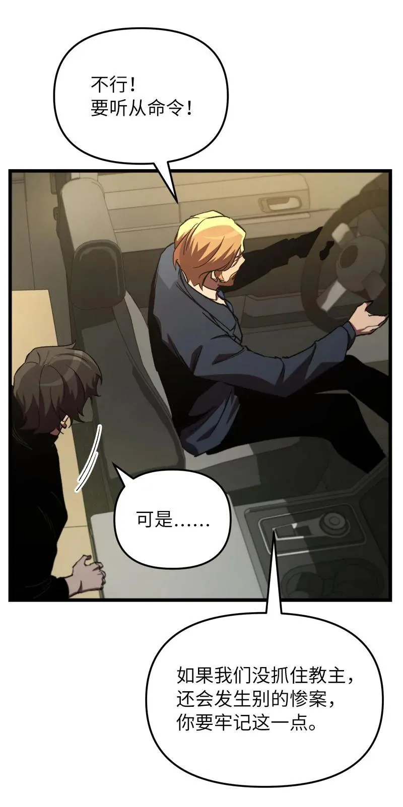 69 强大的敌人33