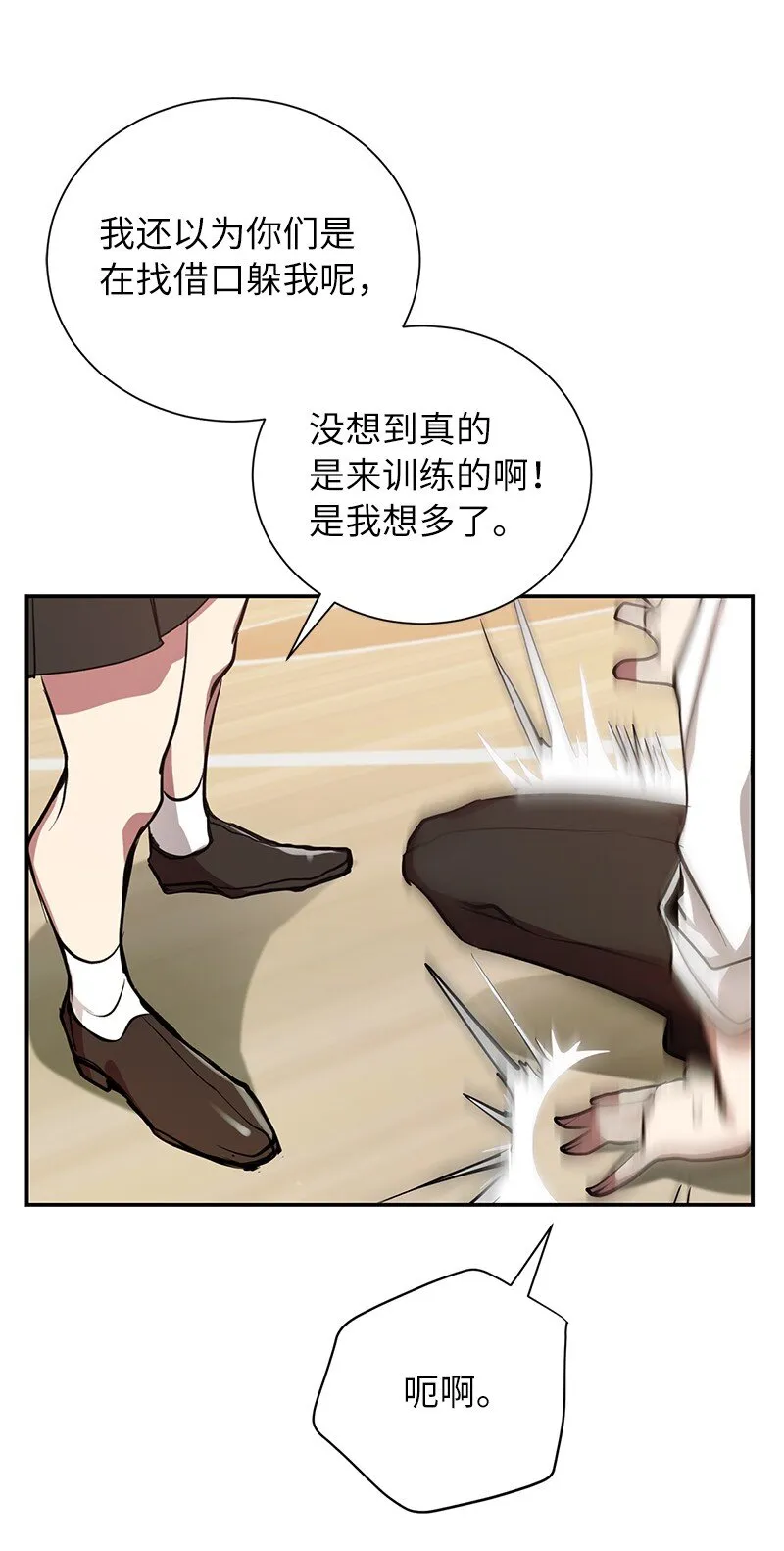 8 突然的三角关系64