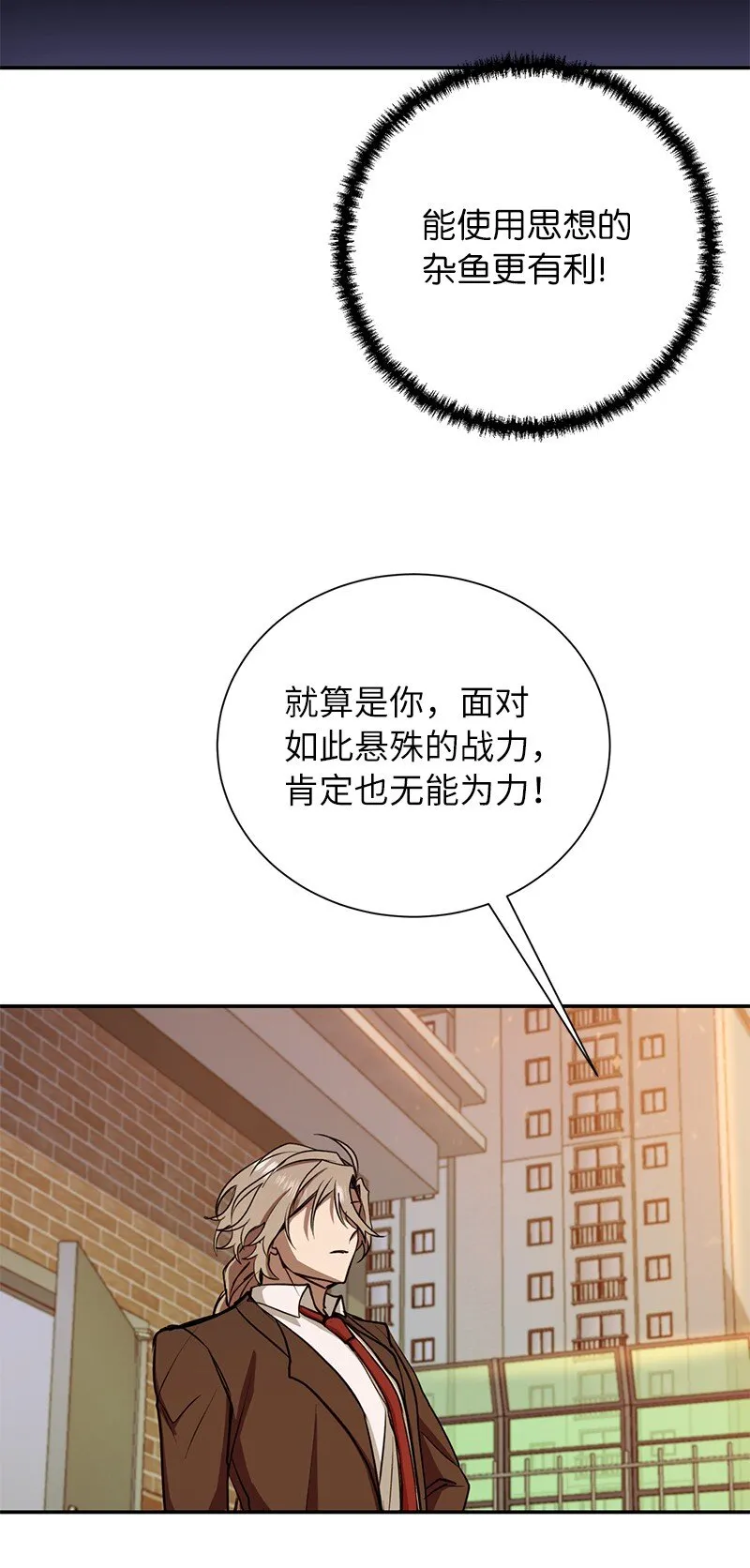 11 天台的埋伏25